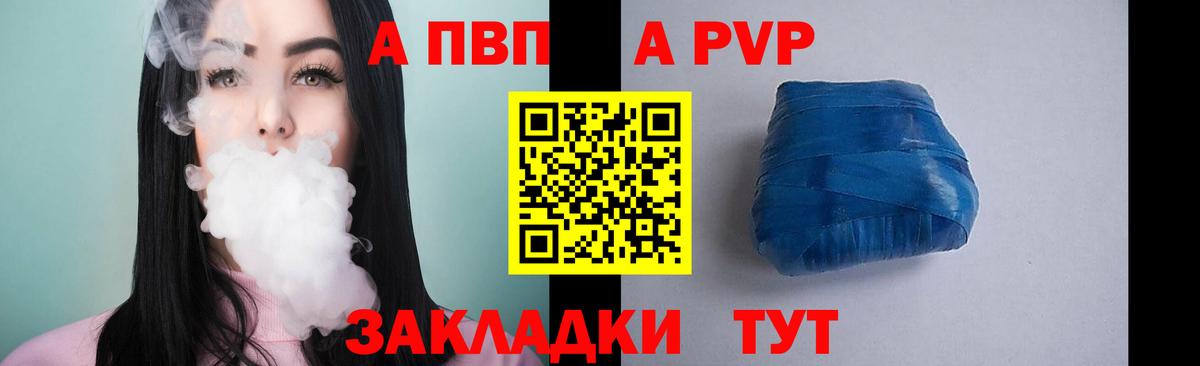 Alpha PVP Crystall  Вход с VPN  Alpha-PVP крисы CK  Выборг 