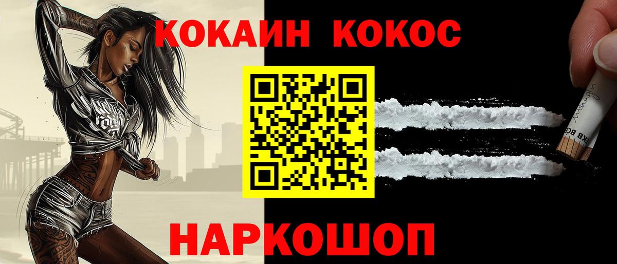 COCAIN FishScale  Кокаин 99%  Выборг  Вход с VPN 