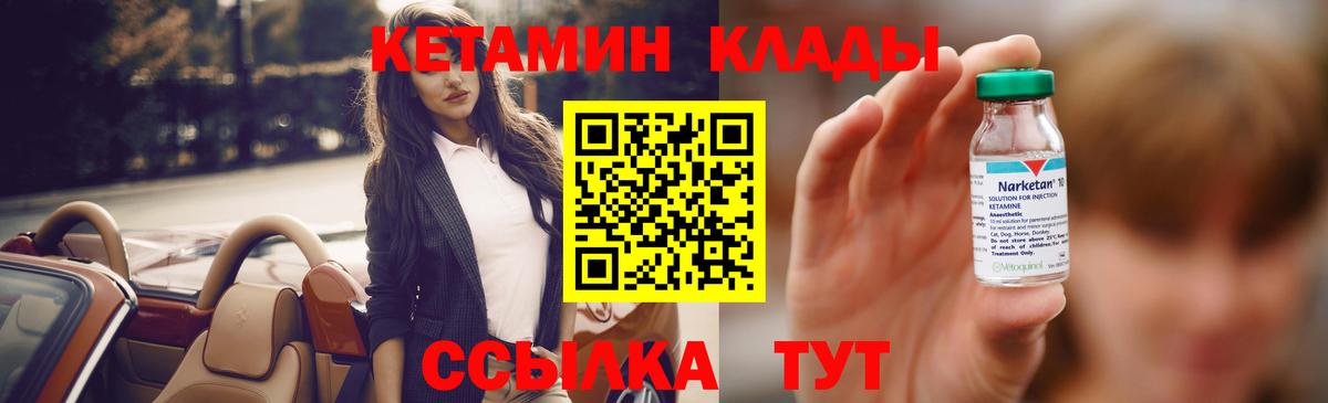 КЕТАМИН ketamine Выборг