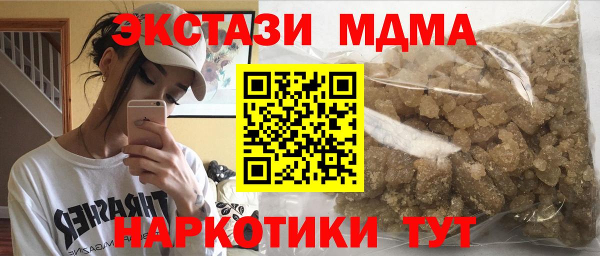 МДМА  МДМА Molly  Вход с VPN  Выборг  МДМА VHQ 