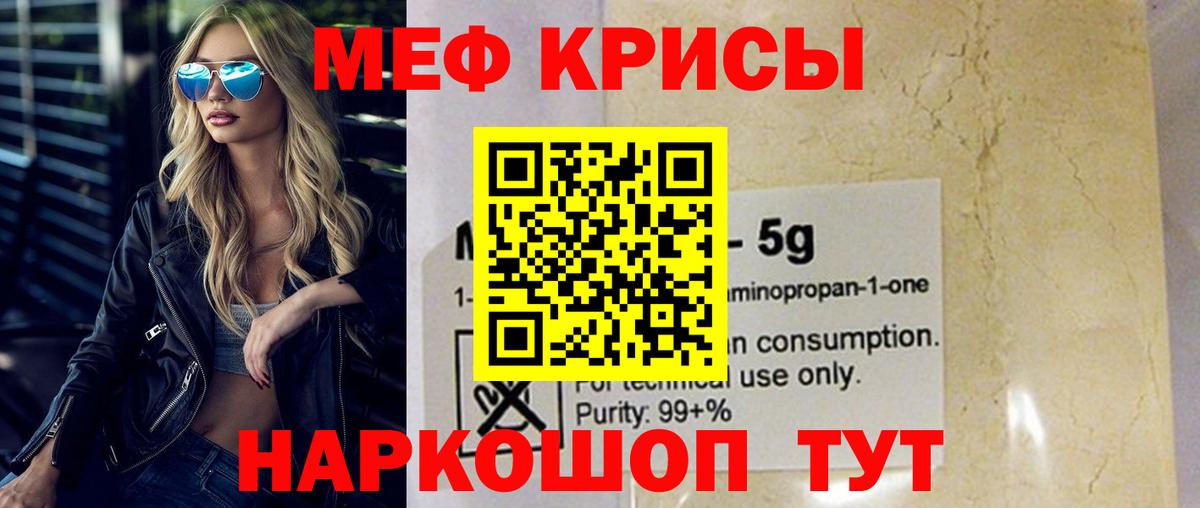 Меф мяу мяу мука Выборг