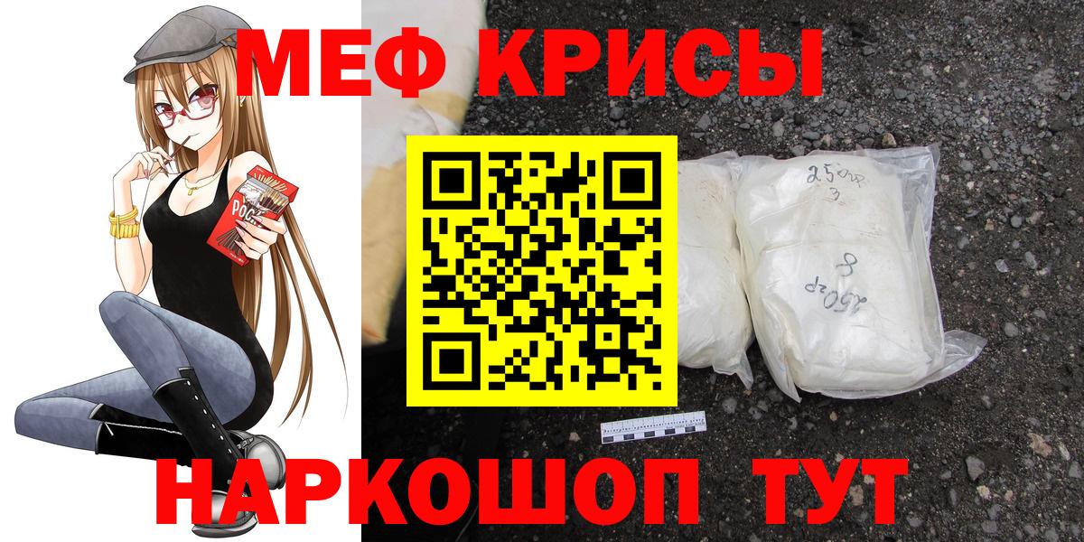 наркота  Вход с VPN  МЕФ кристаллы  Выборг  МЯУ-МЯУ мяу мяу  Мефедрон 