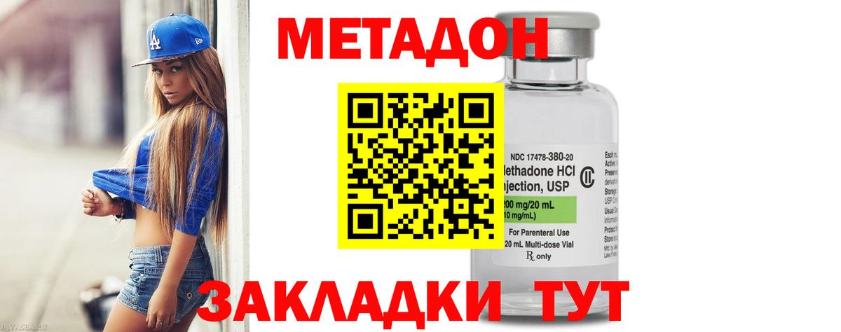 Выборг  mega онион  Вход с VPN  МЕТАДОН белоснежный  Метадон белоснежный 