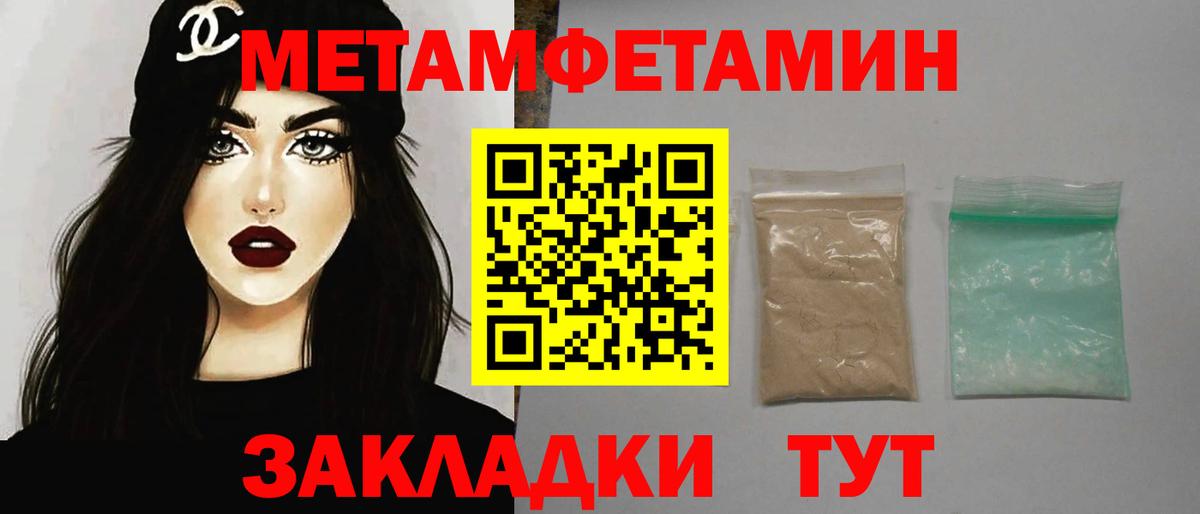 МЕТАМФЕТАМИН Декстрометамфетамин 99.9%  МЕТАМФЕТАМИН Декстрометамфетамин 99.9%  Вход с VPN  Выборг 