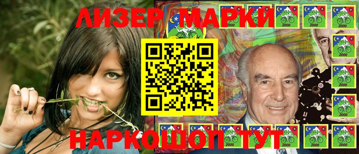 Выборг  Марки 25I-NBOMe 1500мкг  Марки 25I-NBOMe 1500мкг  Вход с VPN 