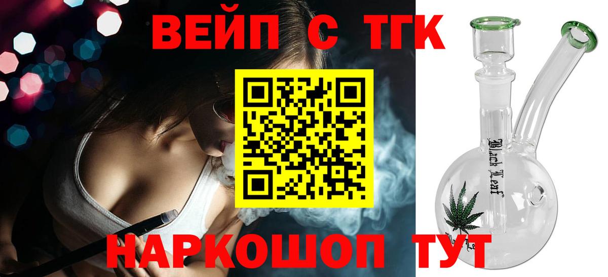 ТГК гашишное масло Выборг