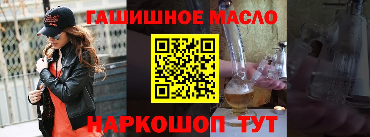 ТГК THC oil  Вход с VPN    зеркало  Выборг  Дистиллят ТГК вейп с тгк 