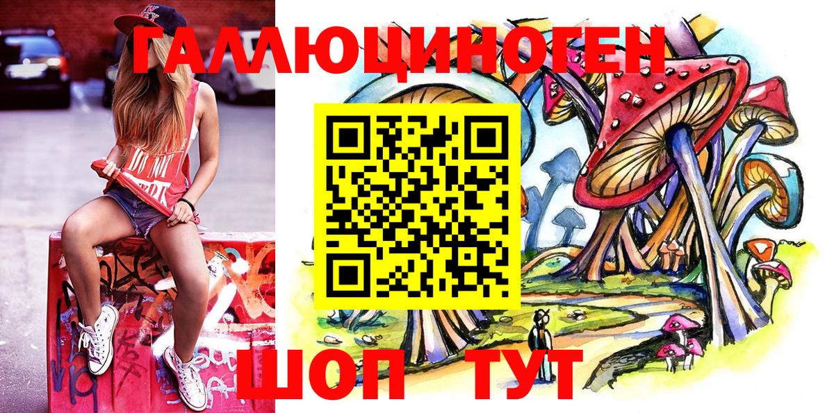 Галлюциногенные грибы мицелий Выборг