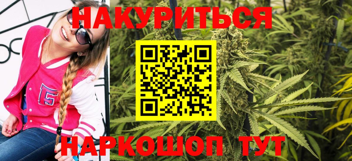 Канабис гибрид Выборг